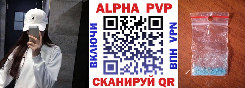 Alpha PVP Crystall  Абакан 