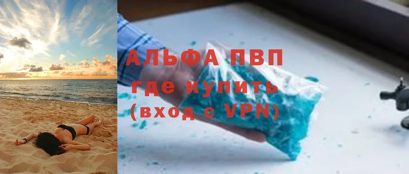A-PVP мука Абакан