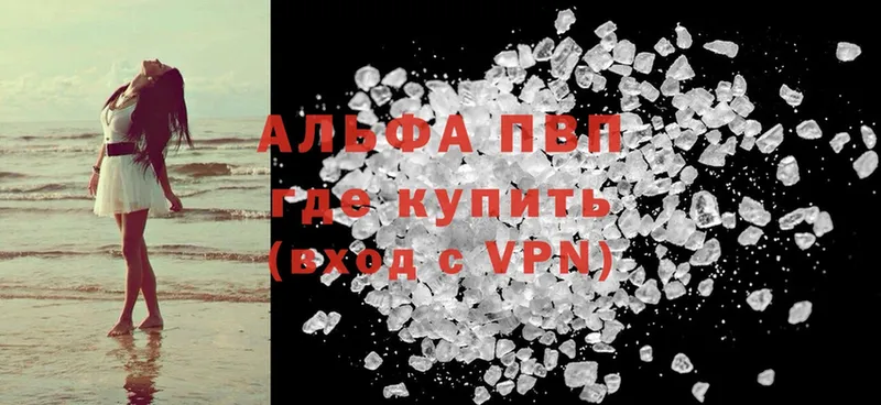 А ПВП Crystall  Абакан 