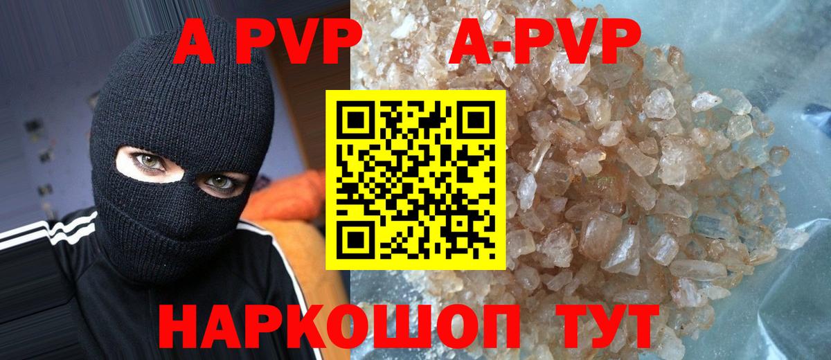 А ПВП мука  наркотики  A PVP крисы CK  Абакан 