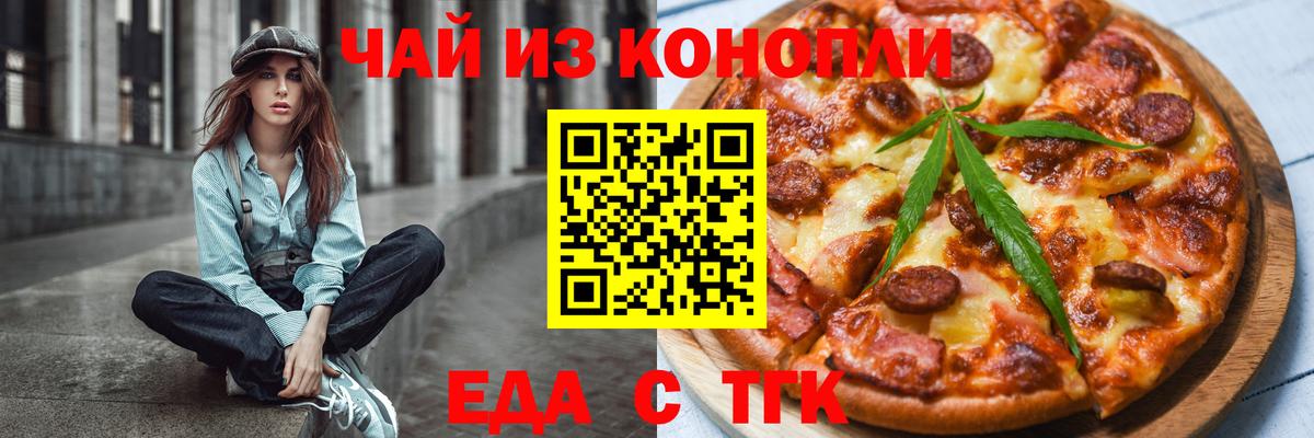 Печенье с ТГК конопля  Вход с VPN  Абакан 