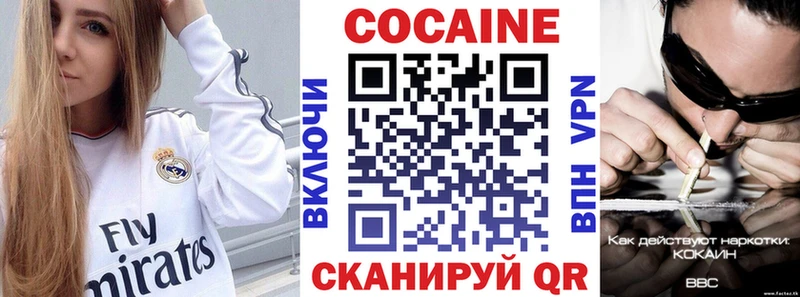 где продают   Абакан  Cocaine Columbia 