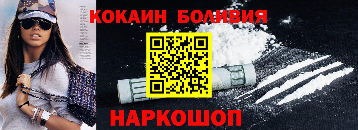 Кокаин VHQ  COCAIN  Абакан  Вход с VPN  КОКАИН Перу 