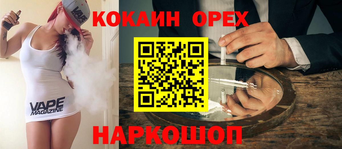 КОКАИН VHQ Абакан