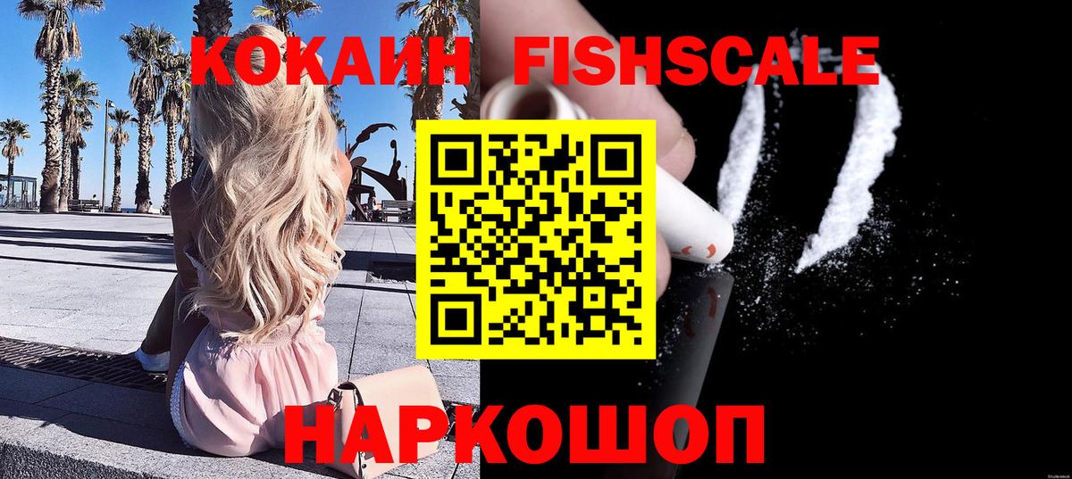 Кокаин 98% Абакан