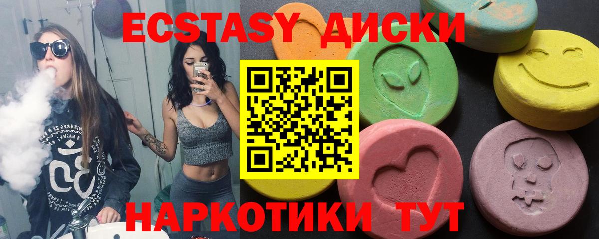 ЭКСТАЗИ 99% Абакан
