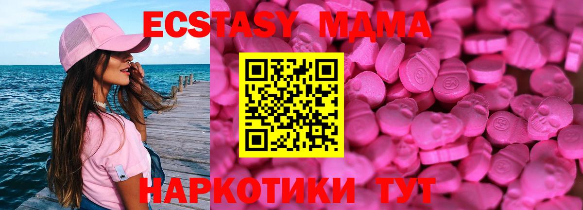 площадка официальный сайт  наркошоп  ЭКСТАЗИ  Абакан  Вход с VPN  Ecstasy 250 мг  ЭКСТАЗИ ешки 