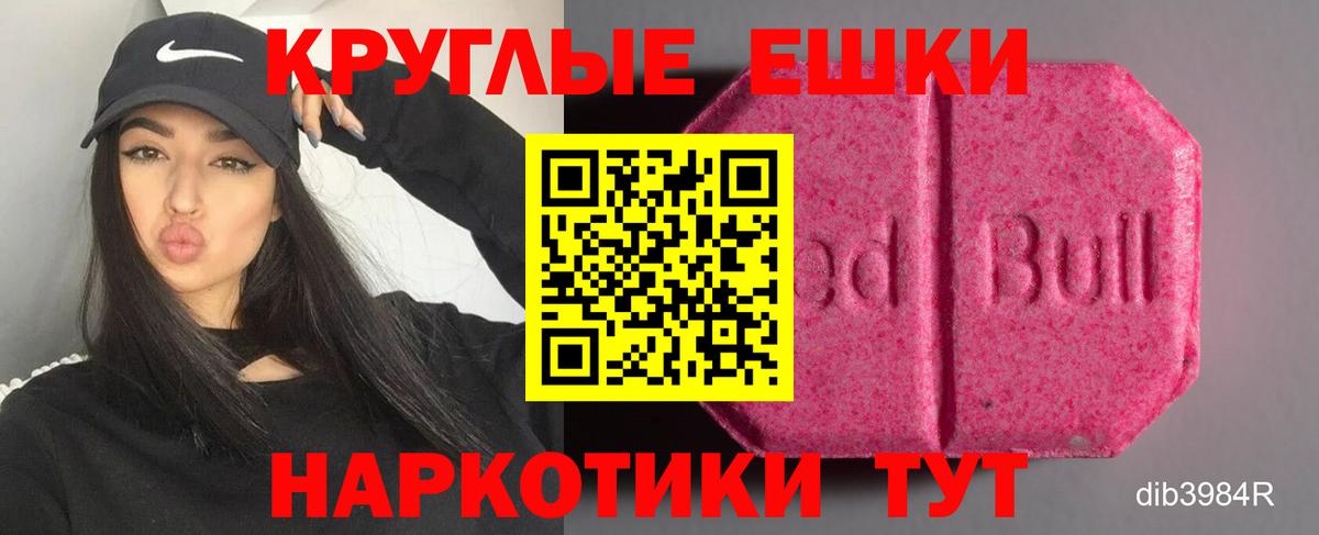 ЭКСТАЗИ TESLA  Ecstasy диски  МЕГА tor  Абакан  ЭКСТАЗИ 