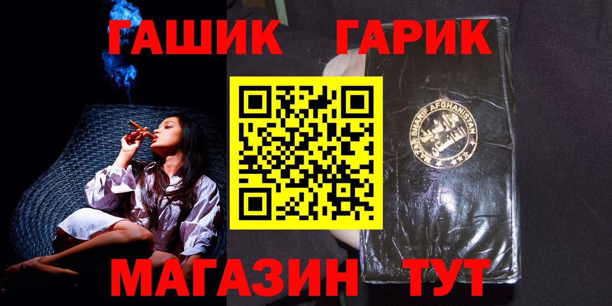 ГАШ гашик  Гашиш  Абакан  ГАШИШ ice o lator 