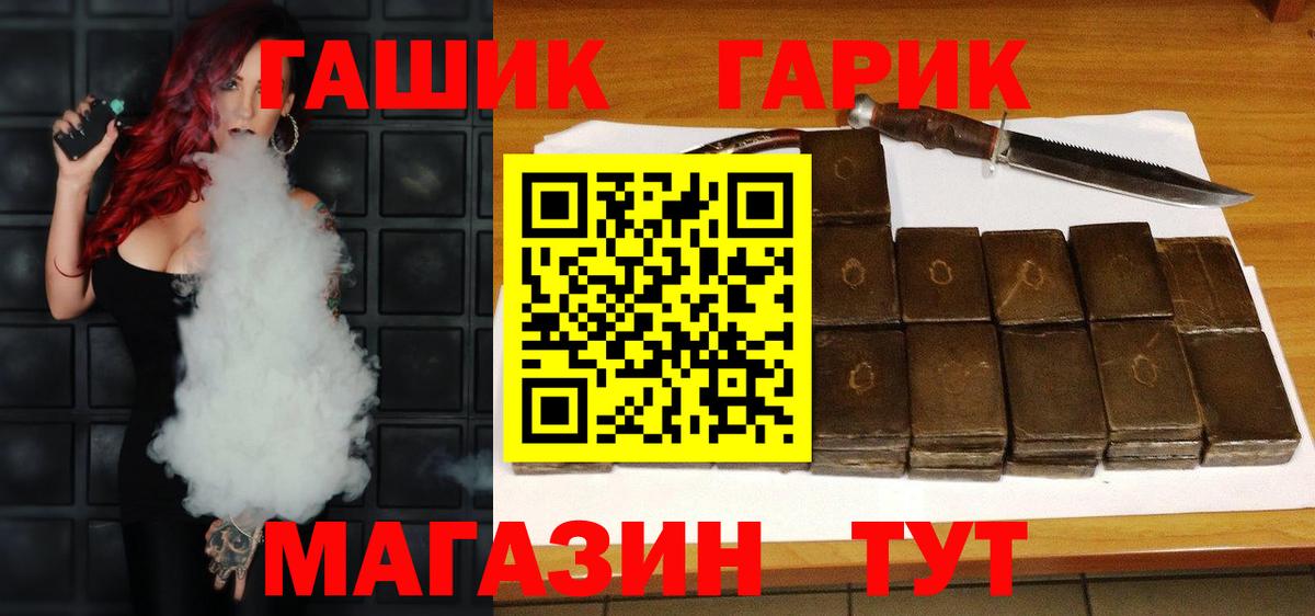 Абакан  Гашиш Изолятор  Вход с VPN  ГАШ хэш 