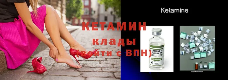 КЕТАМИН VHQ  Абакан 