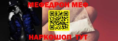 мефедрон мука Абинск