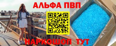 ALPHA-PVP Абакан
