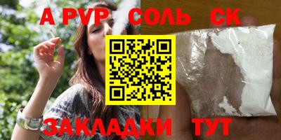 ALPHA-PVP Абакан