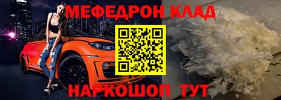 мефедрон мука Абинск