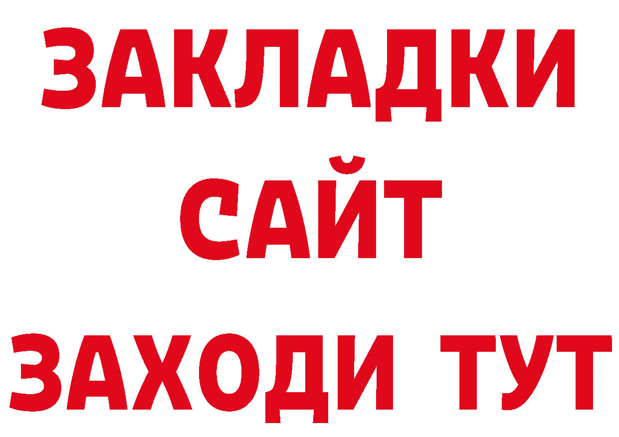 ЛСД экстази кислота рабочий сайт даркнет KRAKEN Абакан
