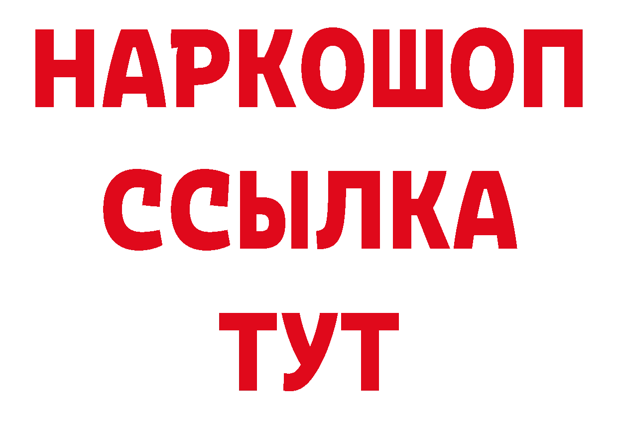 КЕТАМИН ketamine вход дарк нет OMG Абакан