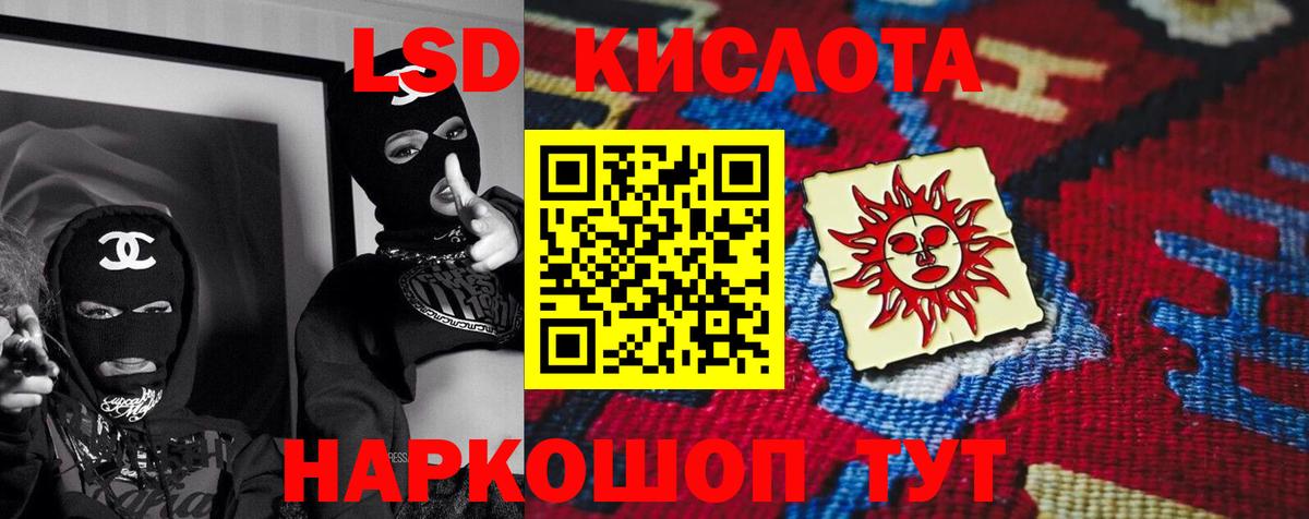 Абакан  Лсд 25 экстази кислота  Вход с VPN  Лсд 25 экстази ecstasy 