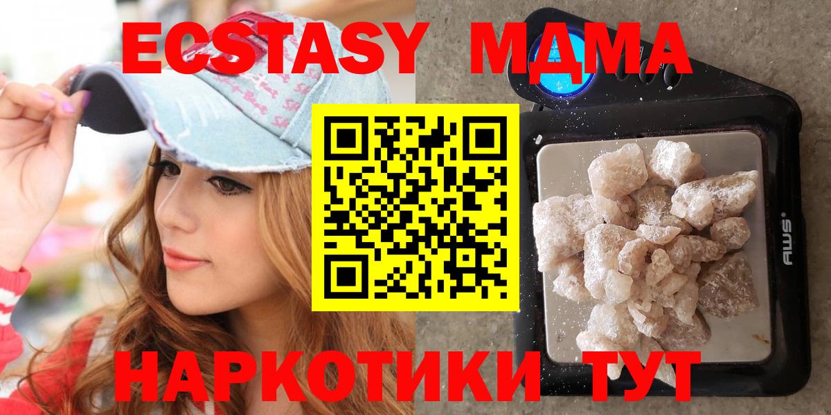 МДМА молли  MDMA  MDMA crystal  Абакан 