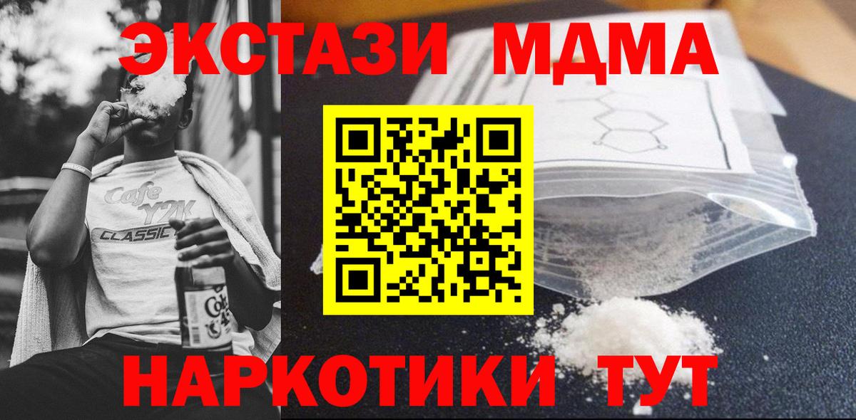 КЕТАМИН  ГАШ  Меф МЯУ МЯУ кристаллы  ГАШ  Метадон  Канабис  MDMA  Кокаин  МЕФ   Абакан  Альфа ПВП СК кристаллы 