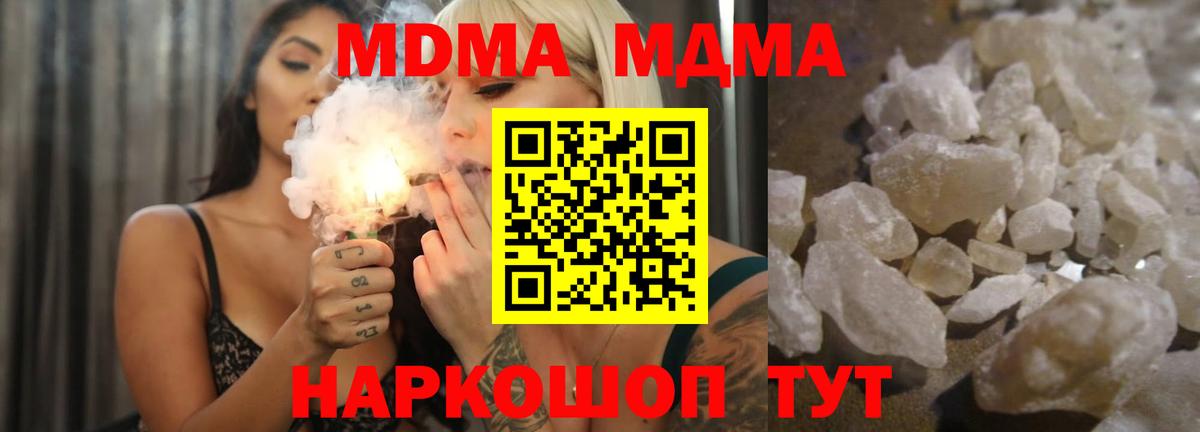 МДМА  МДМА молли  Вход с VPN  Абакан  МДМА кристаллы 