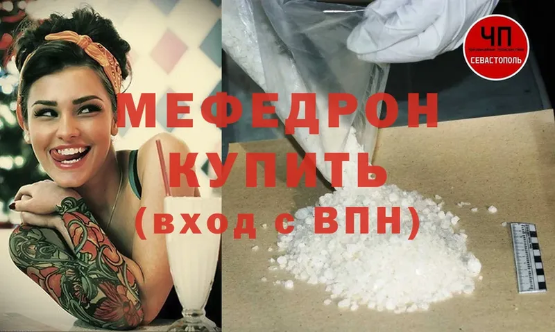 что такое   Абакан  МЯУ-МЯУ мяу мяу 