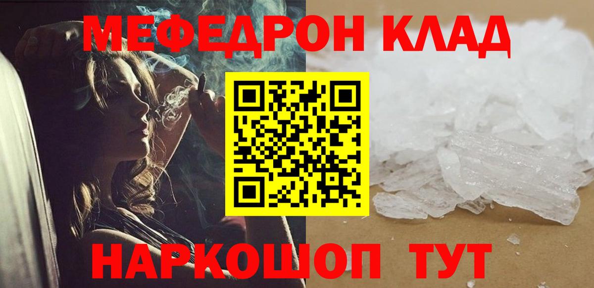 Меф мяу мяу кристаллы Абакан
