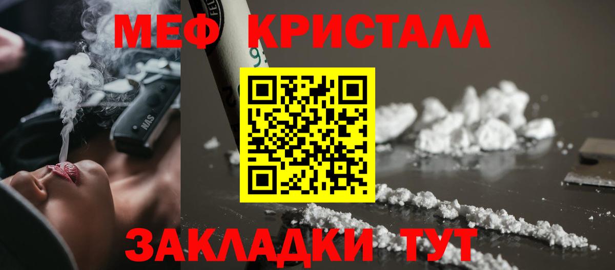 МЯУ-МЯУ VHQ  Абакан  Мефедрон  Меф мяу мяу 