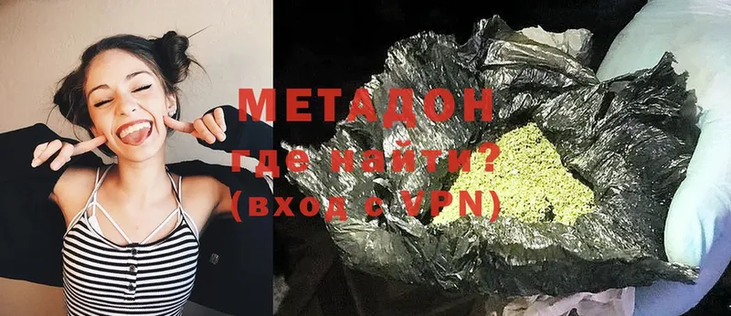 МЕТАДОН мёд  Абакан 
