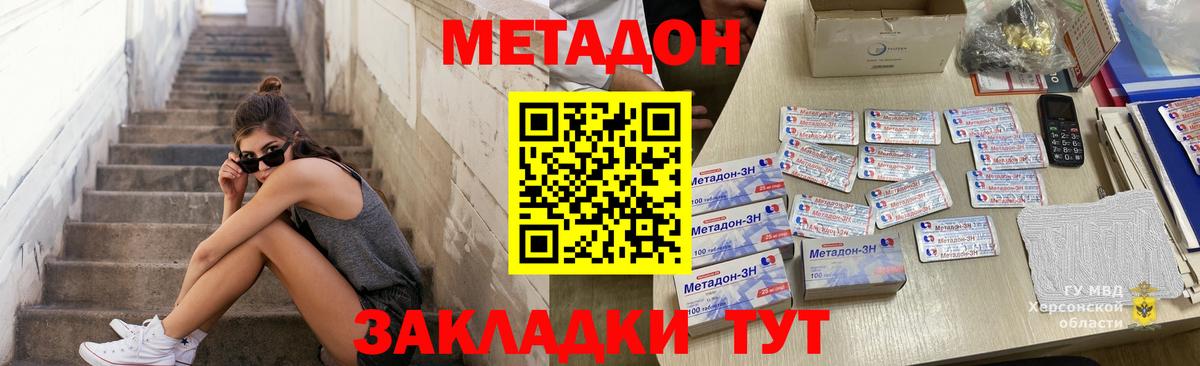 Абакан  Метадон белоснежный  Вход с VPN 
