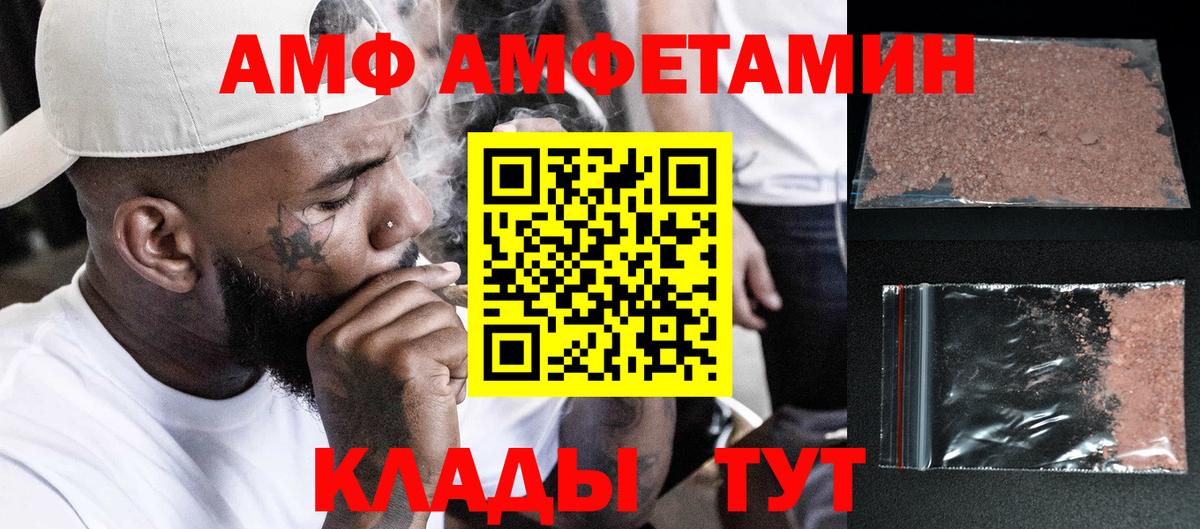Метамфетамин кристалл Абакан