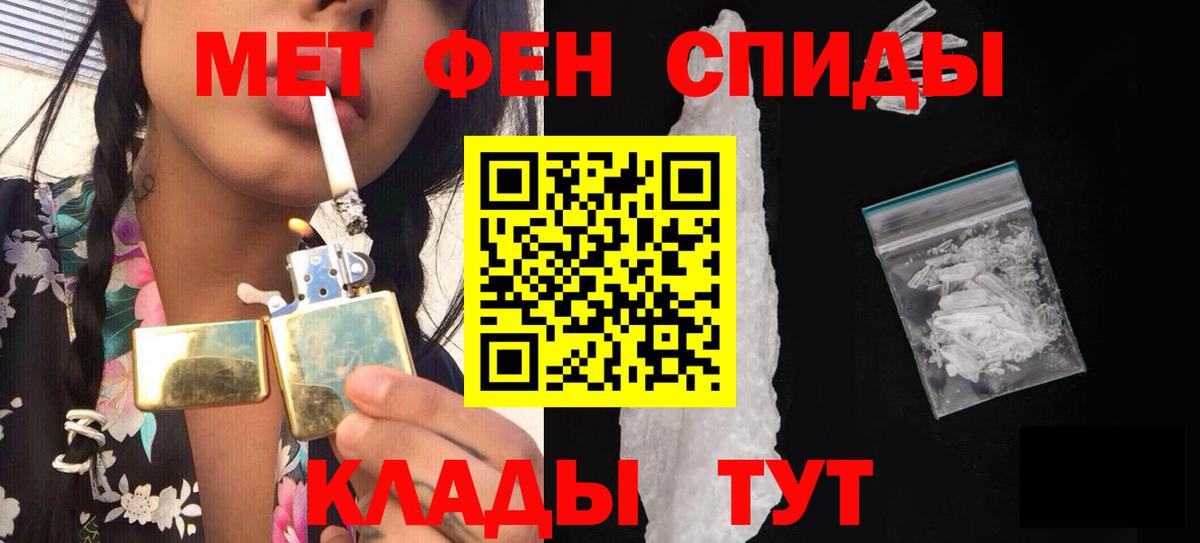 Абакан  МЕТАМФЕТАМИН  Первитин пудра  Вход с VPN  Первитин пудра 