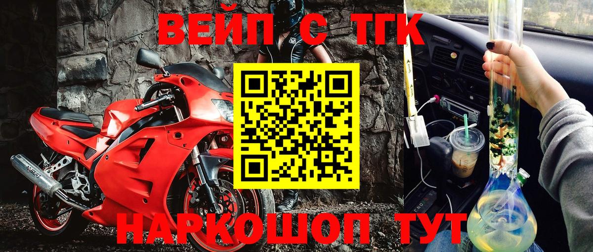 Дистиллят ТГК THC oil  наркошоп  Вход с VPN  ссылка на мегу вход  Дистиллят ТГК концентрат  Абакан 